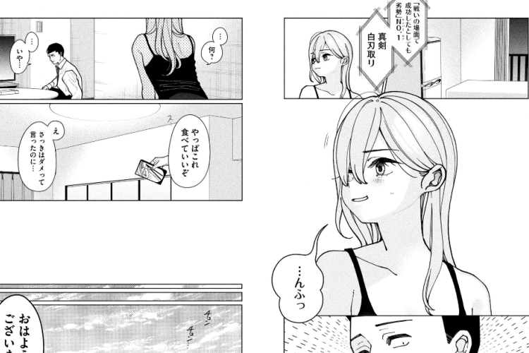 漫画「妹は知っている - My Sister Knows」54話RAW版・ネタバレ、会議が白熱する！