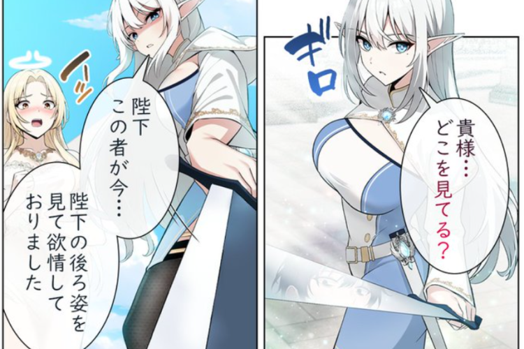 漫画『が異世界の騎士団長!?』日本語版フルチャプターリンク 新しいあらすじの更新！