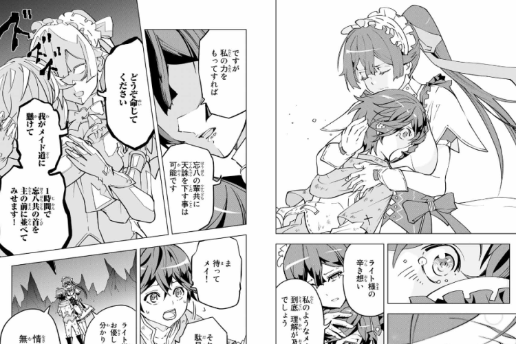 193話読書リンク：信じていた仲間達にダンジョン奥地で殺されかけたがギフト『無限ガチャ』でレベル9999の仲間達を手に入れて元パーティーメンバーと世界に復讐＆『ざまぁ！』します！