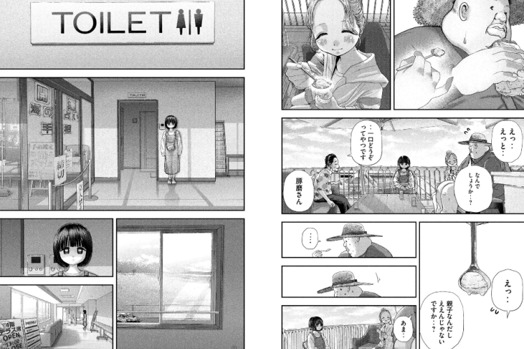 漫画『ねずみの初恋』87話ネタバレ&読む方法、状況はますます恐ろしい
