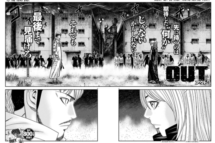 漫画「アウト - OUT」第263話ネタバレ＆読む方法、壮絶な戦い！