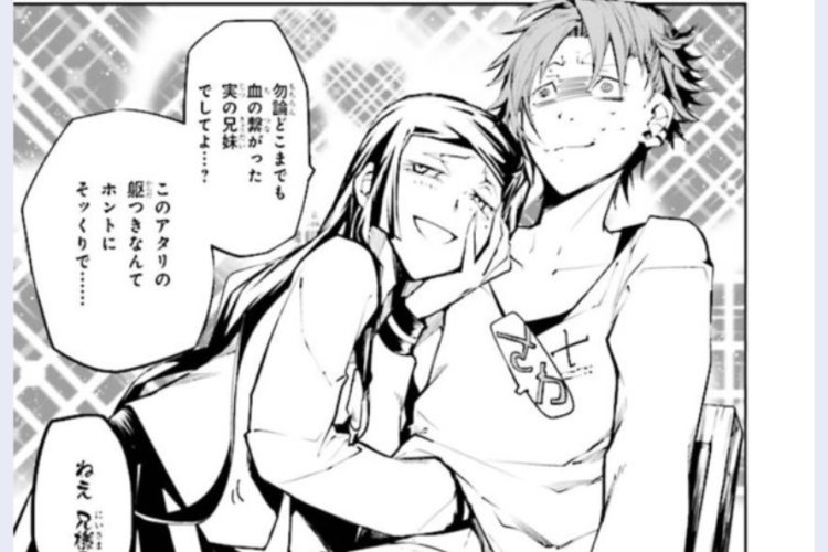 漫画 文豪ストレイドッグス 第126話RAW版・読む方法、ますます深まる絆!