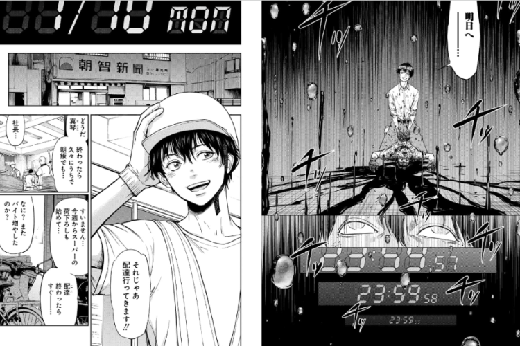 虐殺ハッピーエンド「Gyakusatsu Happy End」56話RAW版・ネタバレ、魅惑的な行動