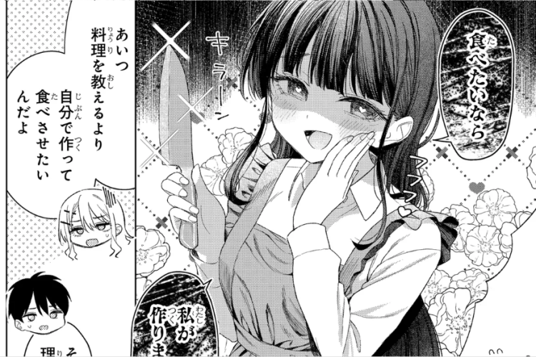 RAW版・読む「女友達は頼めば意外とヤらせてくれる」第26話 二人の恋人、欲望を解き放つ