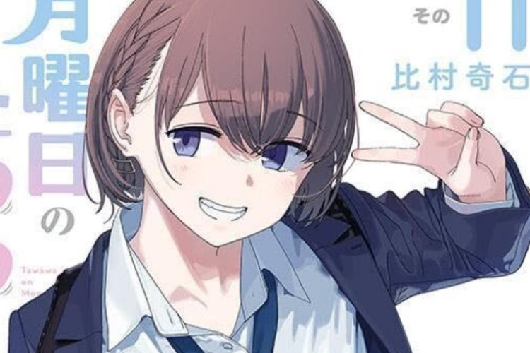 マンガ 月曜日 の たわわ『Getsuyoubi No Tawawa』raw 第126話 いたずらな妹