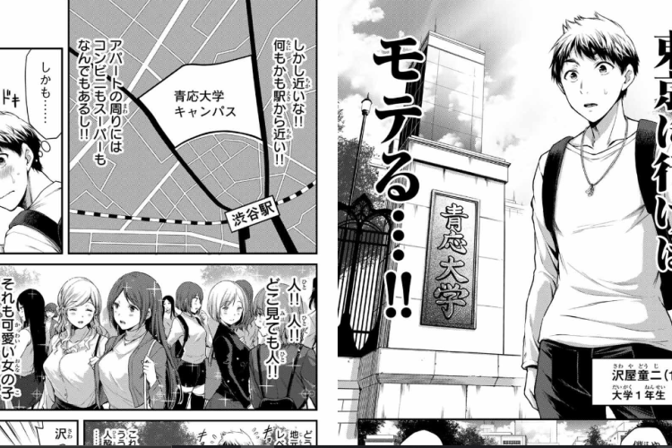 ギルティサークル (GUILTY CIRCLE) 213話日本語版&読む方法、美しき彼女の心を奪い合う