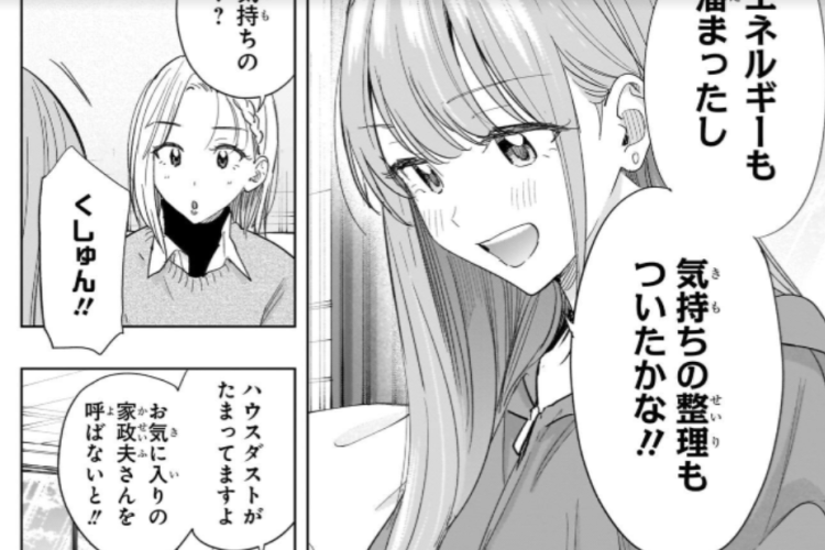 漫画「ひまてん！(HIMATEN!)」75話ネタバレ＆読む方法、驚くべき出会い