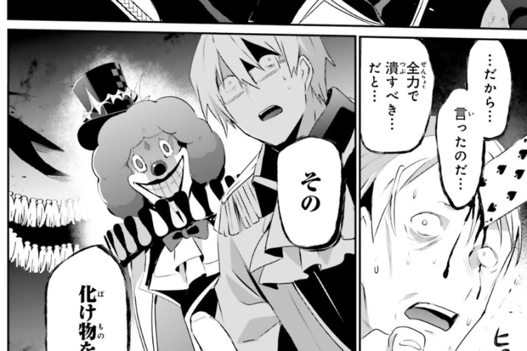 漫画陰の実力者になりたくて！第75話RAW版・読む方法｜魅力的な試合