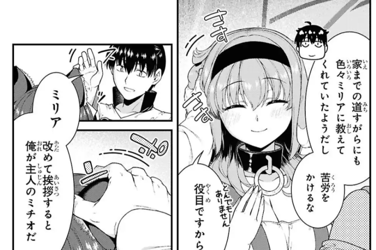 漫画『異世界迷宮でハーレムを - Harem in the Labyrinth of Another World』47話読書リンク、スリリングなアクション