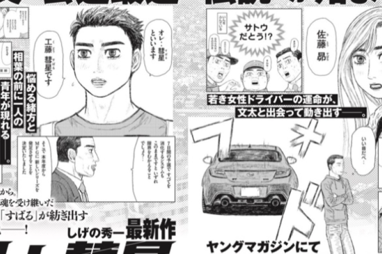 リリース！漫画「昴と彗星(Subaru to Suisei)」日本語版フルチャプターリンク、新しいあらすじの更新！