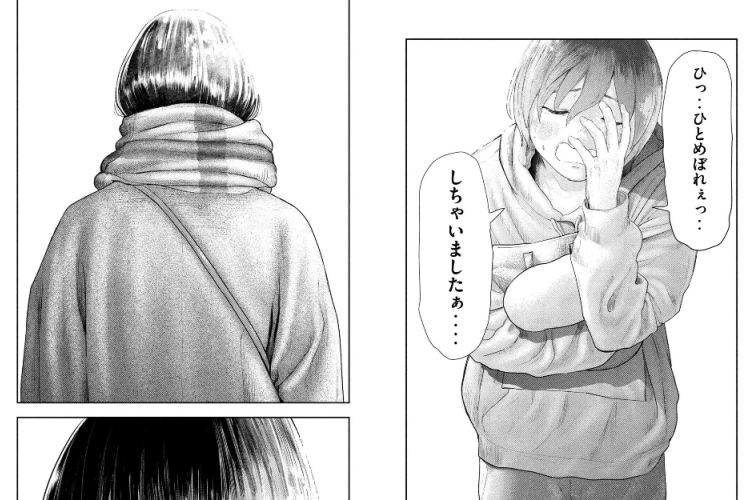 ねずみの初恋『Nezumi's First Love』94話RAW版・ネタバレ、魅惑的な感情！