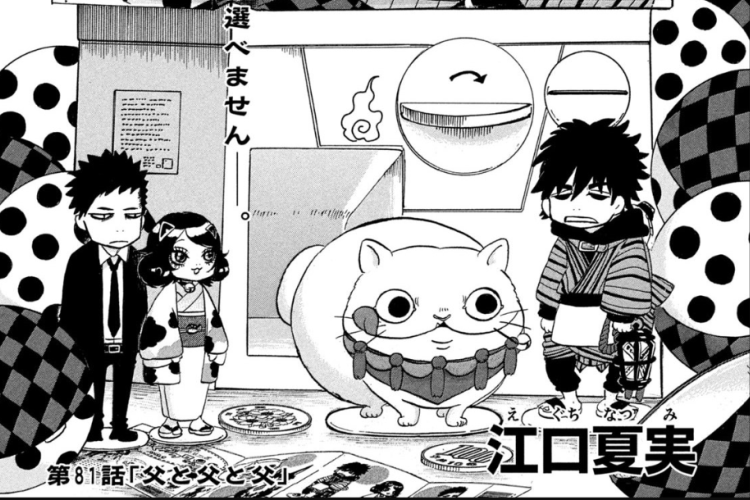 漫画出禁のモグラ第68話ネタバレ＆読む方法、ますます燃え上がる愛