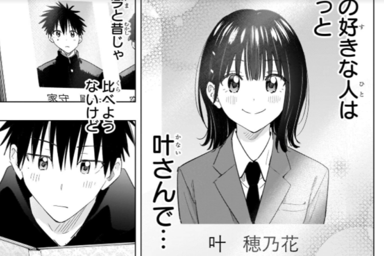 漫画「ひまてん！(Himaten!)」第74話ネタバレ＆読む方法、魅惑的な美しさ！