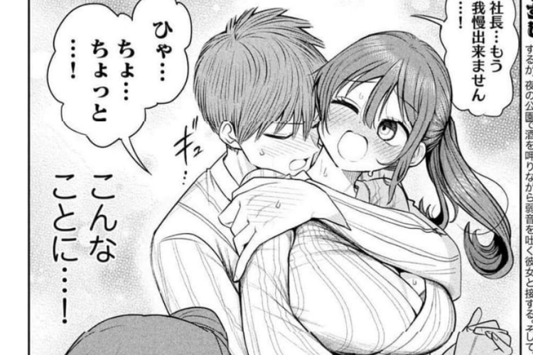 漫画「月曜日のたわわ (Monday's Tawawa)」135話RAW版・読む方法、暗い部屋に閉じ込められた