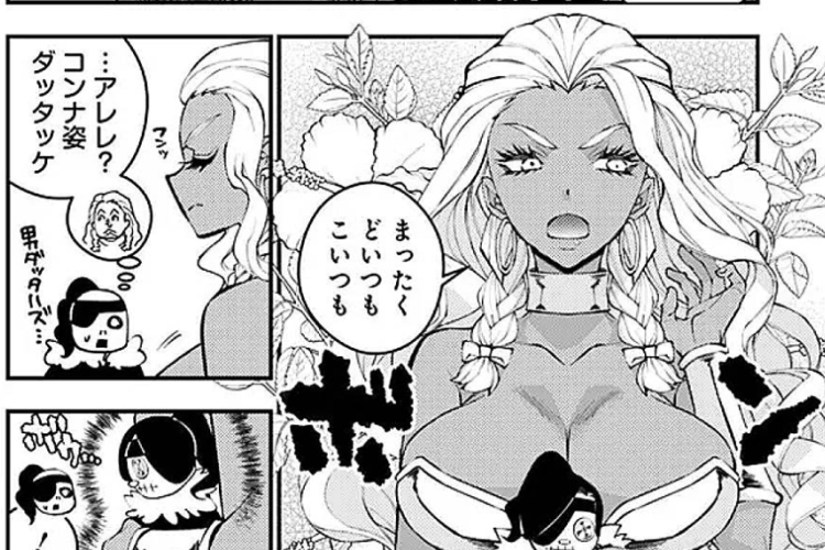 復讐を希う最強勇者は、闇の力で殲滅無双する 第121話RAW版・読む方法、激化する競争
