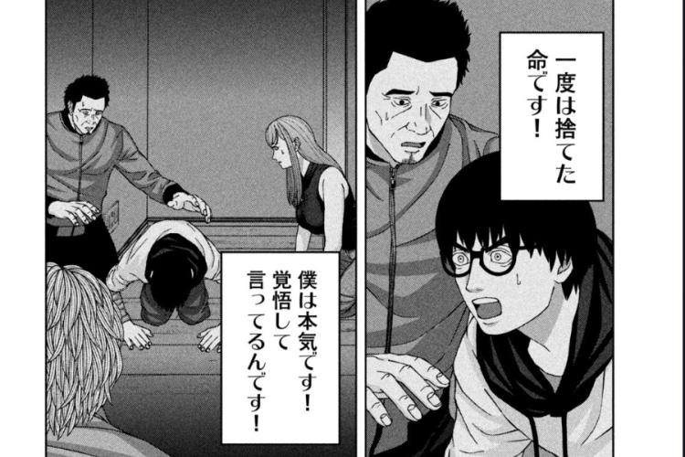 漫画ゴールデンドロップ第100話ネタバレ＆読む方法、興奮を誘う行動