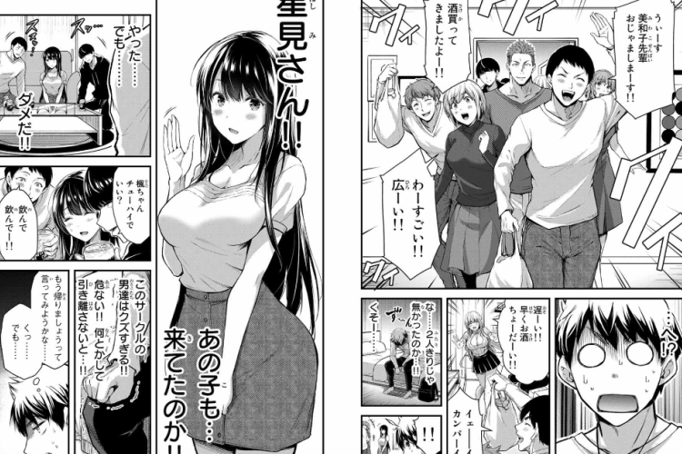 マンガ『ギルティサークル (GUILTY CIRCLE)』212話RAW版・読む方法、愛を育む