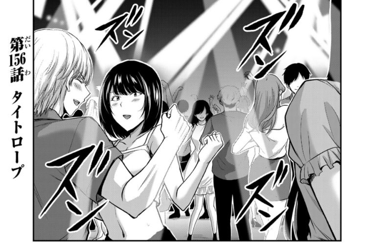 ギルティサークル (Guilty Circle) 第200話RAW版・読む方法、欲望を抑えきれない