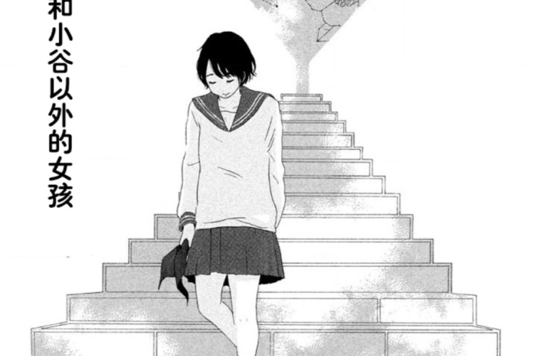あそびあい（Play Love）第27話ネタバレ＆読む方法、情熱に満ちた愛