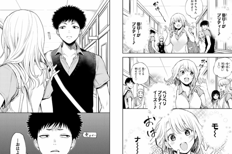 漫画「黒岩メダカに私の可愛いが通じない」207話RAW版・ネタバレ、発生した緊張