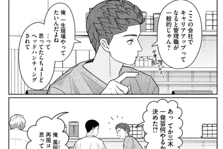 妹は知っている「My Sister Knows」50話RAW版・ネタバレ、ますます迷いが深まる