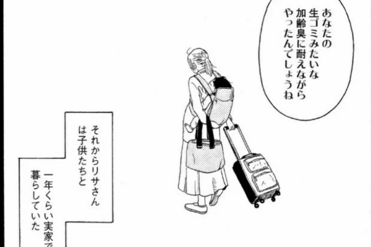 恋のツキ「Luck of Love」第37話RAW版・読む方法リリース！新しい生活が始まります