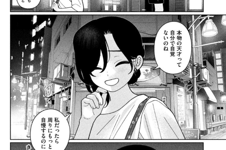 妹は知っている（My Sister Knows）第41話ネタバレ＆読む方法｜変わり始めた気持ち