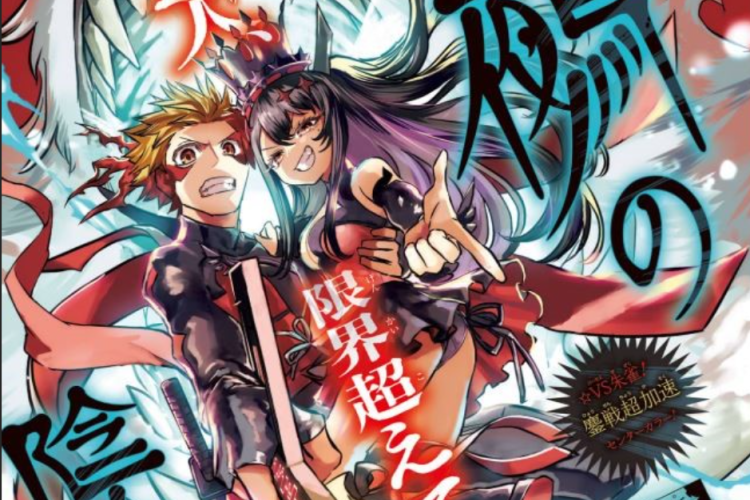 漫画「鵺の陰陽師 (Nue's Exorcist)」全章を読む方法|新しいあらすじの更新!