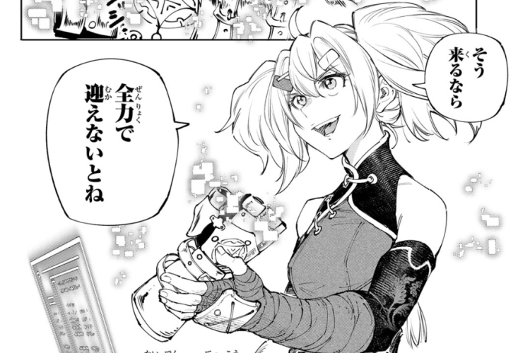 ネタバレ「シャングリラ・フロンティア〜クソゲーハンター、神ゲーに挑まんとす〜」258話読む方、魅惑的なアクション