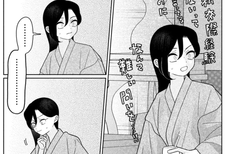 漫画【妹は知っている - My Sister Knows】52話読む方法、魅惑的な近さ