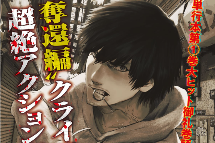 アマチュアビジランテ (Amateur Vigilante) 日本語版フルチャプターリンク、物語の全貌はこちら！
