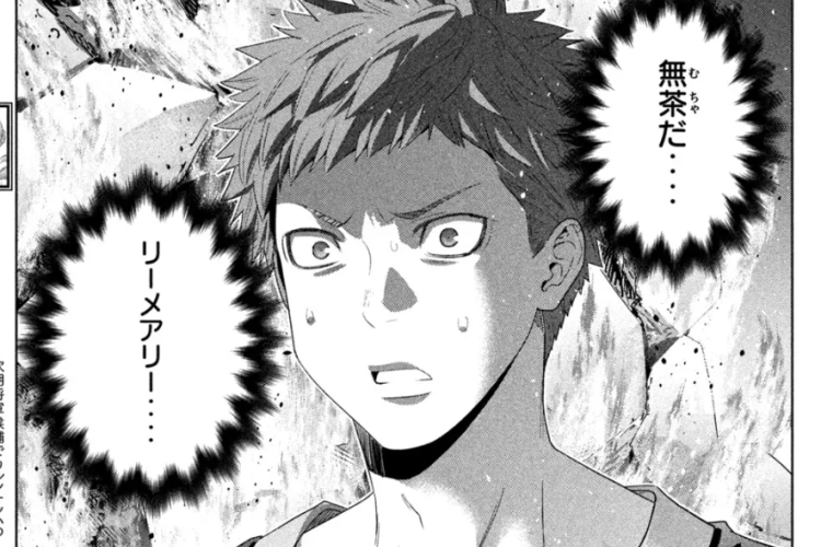 漫画「パラレルパラダイス」323話｜新たな冒険の始まり、敵と共に緊張が高まる