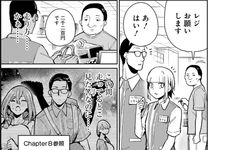 玉川さん 出てました？第15話読む方法『Tamagawa-san Detemashita?』ますます複雑化する紛争