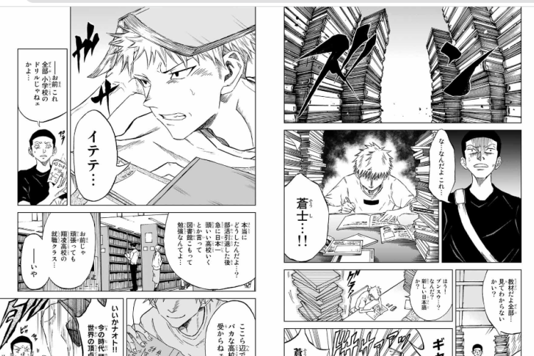 漫画 「蒼く染めろ (Aoku Somero)」188話ネタバレ＆読む方法、新たなミッションに備える