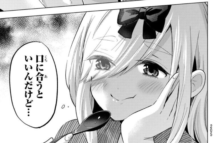 カッコウの許嫁 Kakkou no Iinazuke 第264話RAW版・読む、感動的な出会い