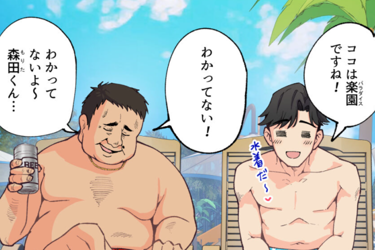 漫画「スパ・カイラクーア 3」全章を読む方法|新しいあらすじの更新!