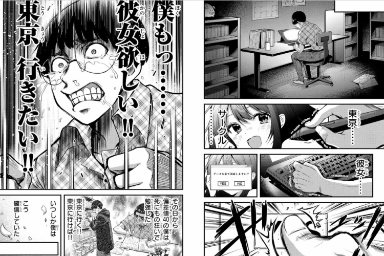 緊張する！『ギルティサークル (GUILTY CIRCLE)』212話読書リンク、競争が激化！