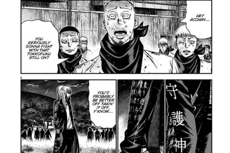 漫画アウト (OUT) 第264話日本語版&読む方法、謎の人物の出現