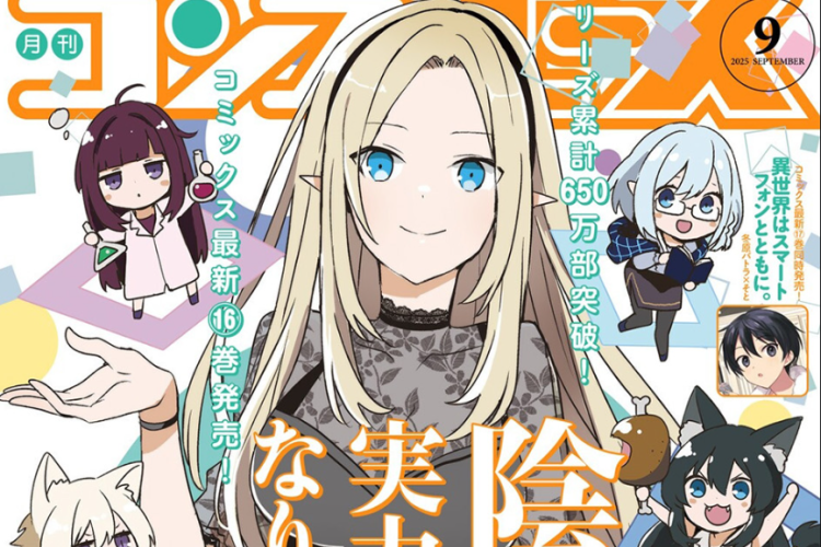 漫画 陰の実力者になりたくて！第75話ネタバレ＆読む方法 ・ 敵が再び復活した