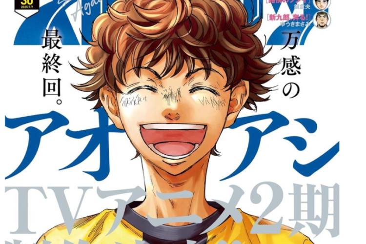 漫画アオアシ『Ao Ashi』第411話日本語版&読む方法｜新しい試合に備えましょう！