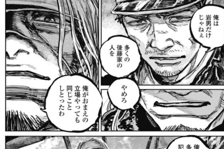漫画「ガンニバル(Gannibal)」シーズン2第121話RAW版・読む方法｜より興奮する冒険！