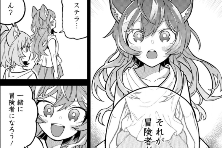 第49話RAW版・読む方法:勇者パーティーを追放された白魔導師、Sランク冒険者に拾われる ~この白魔導師が規格外すぎる~