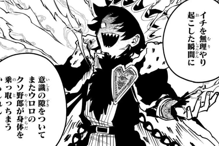 漫画「魔男のイチ (Ichi the Witch)」71話今後の展開を予想、マスターの戦術