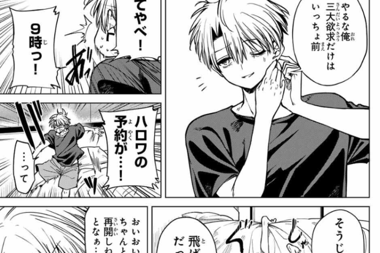 漫画黒月のイェルクナハト「Black Moon Yerknacht」34話RAW版・読む方法、新たな任務に備える