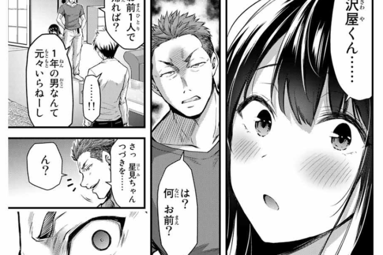 マンガ「ギルティサークル (GUILTY CIRCLE)」223話RAW情報まとめ、二人の恋人たちの緊張