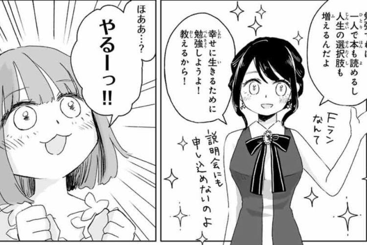 漫画【みいちゃんと山田さん - Mii-chan and Yamada-san】30話RAW版・読む方法、スリリングなアクション！