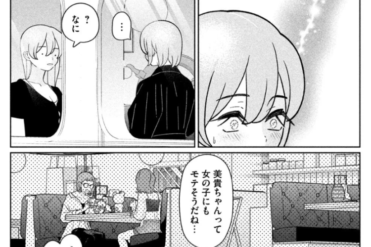 漫画『妹は知っている』第45話原文を読む、驚くべき出会い