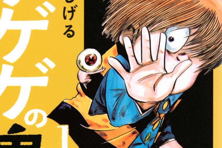 ガゲゲゲ の 鬼太郎 漫画完全版以下の全文を読む準備をしましょう