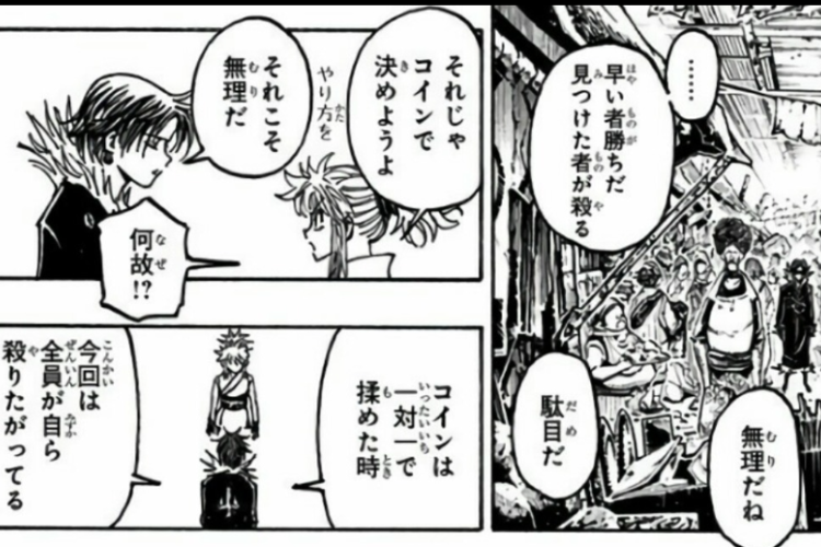 漫画「HUNTER X HUNTER」第411話ネタバレ&読む方法|新たな敵の捜索