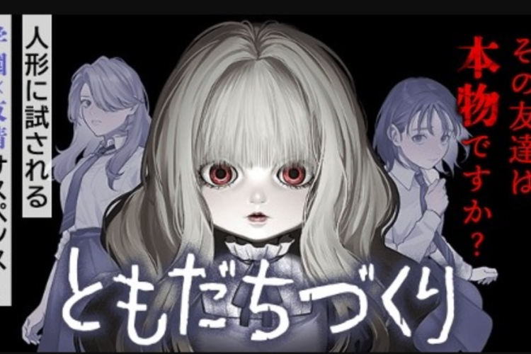 漫画『ともだちづくり』第14話 日本語版&読む方法|避けられない抵抗